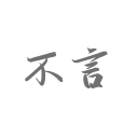 「BK Block」专区文章：篮网以摆烂图未来的过程正面临哪些风险