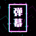 《七龙珠》魔人布欧篇 第480话 完成了，融合术！